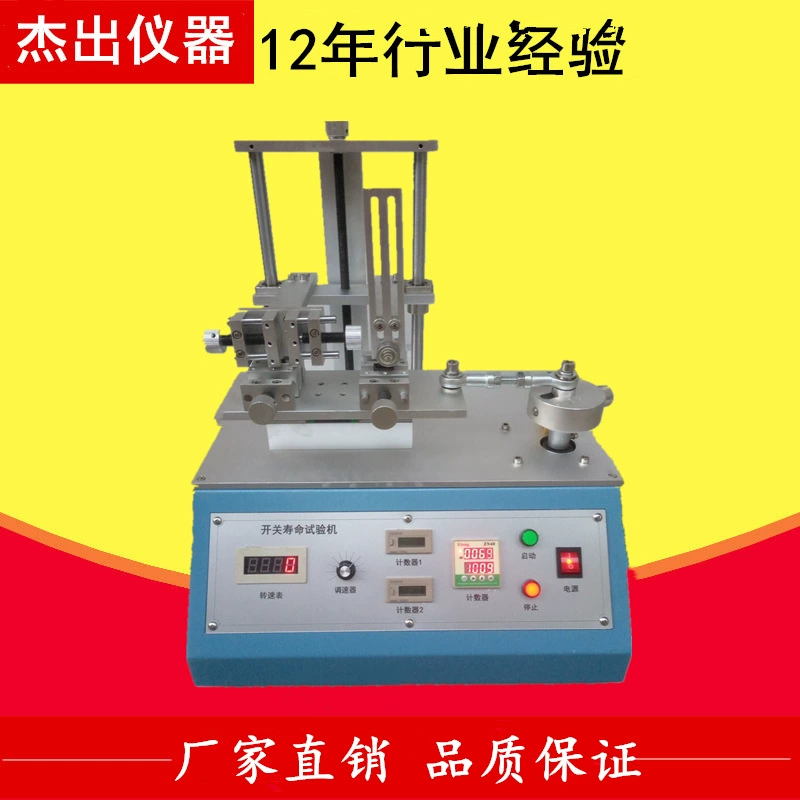 Электротехническая линейная скользящий переключатель долговечности испытательная машина
