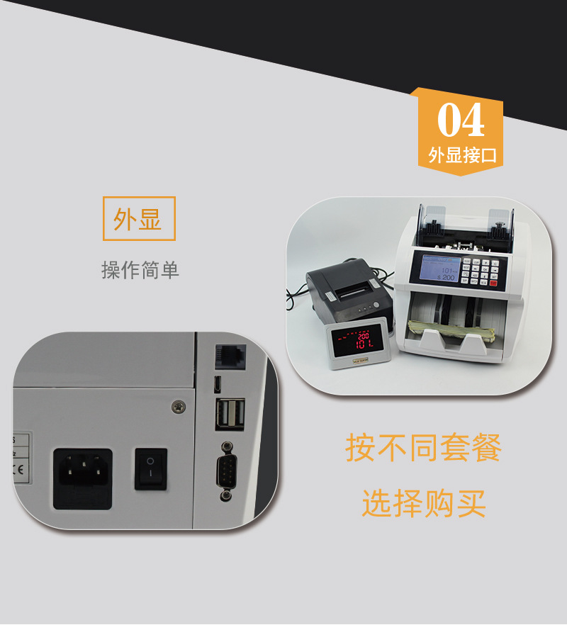 xd-880-点验钞机-龙港星耀电子_06