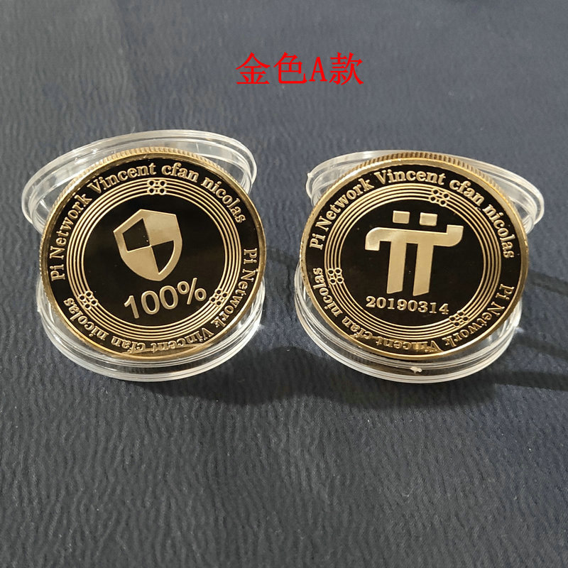 新款供应虚拟派币pi纪念币挖矿代币跨境金属π币数字币批发比特币-阿里巴巴