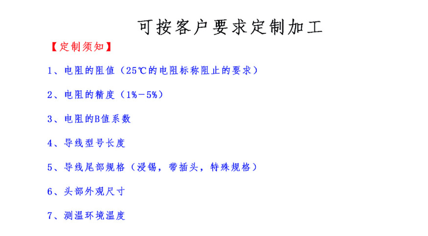 可按客户要求加工订制
