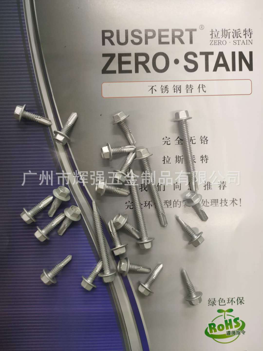 钻尾螺丝防腐处理  攻铁板后防锈处理  重钢钻尾螺丝防腐加工处理