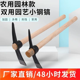 锄头;其他农用工具;钢镐