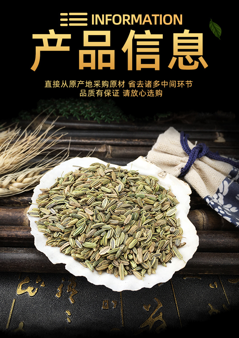 Fennel Seed Xiao Hui Xiang Dried Whole Seeds 500g Culinary Spice and Traditional Herbal Use specifications