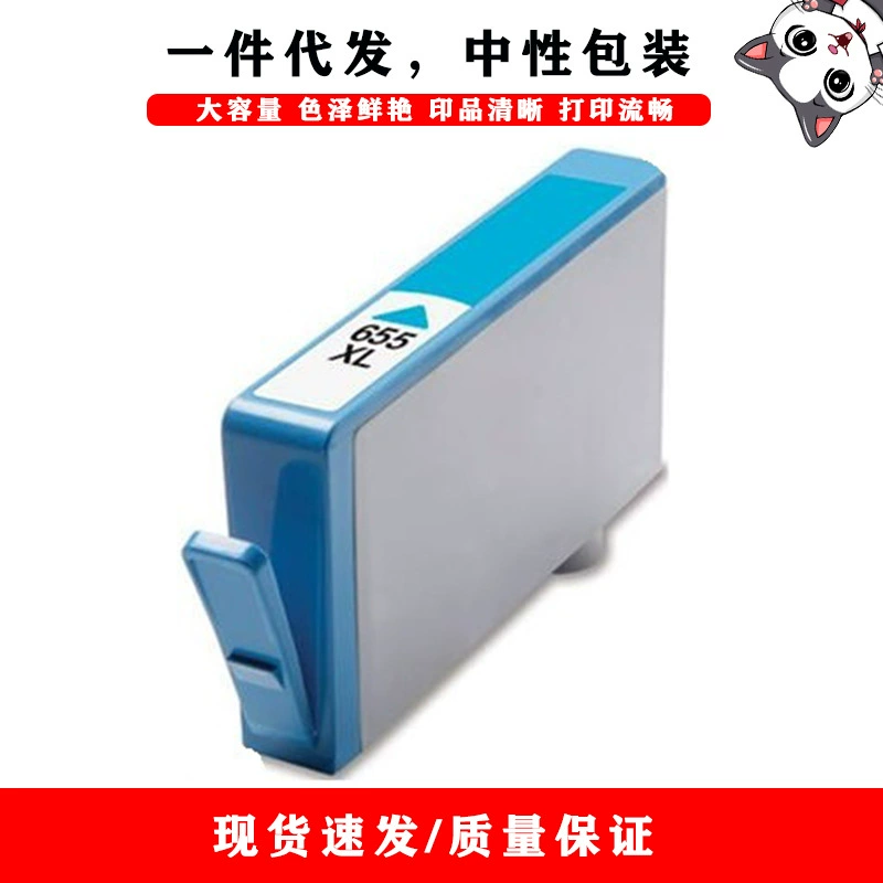 Совместимый картридж с чернилами для HP HP655XL 3525 4625 5525 6525