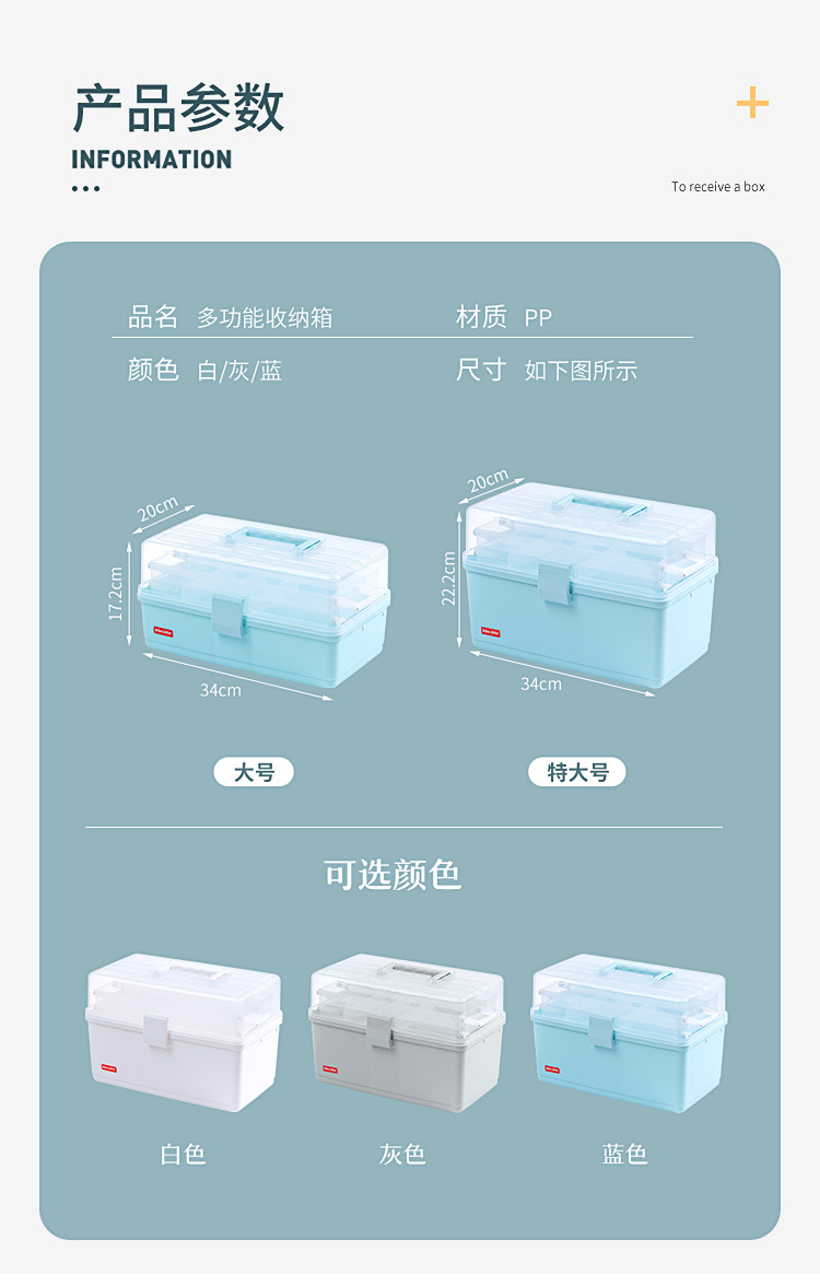 多功能药箱-详情_08