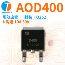 Teshile ��ЧӦ�� AOD400 N���� 10A 30V TO252 ԭ���ֻ� MOS