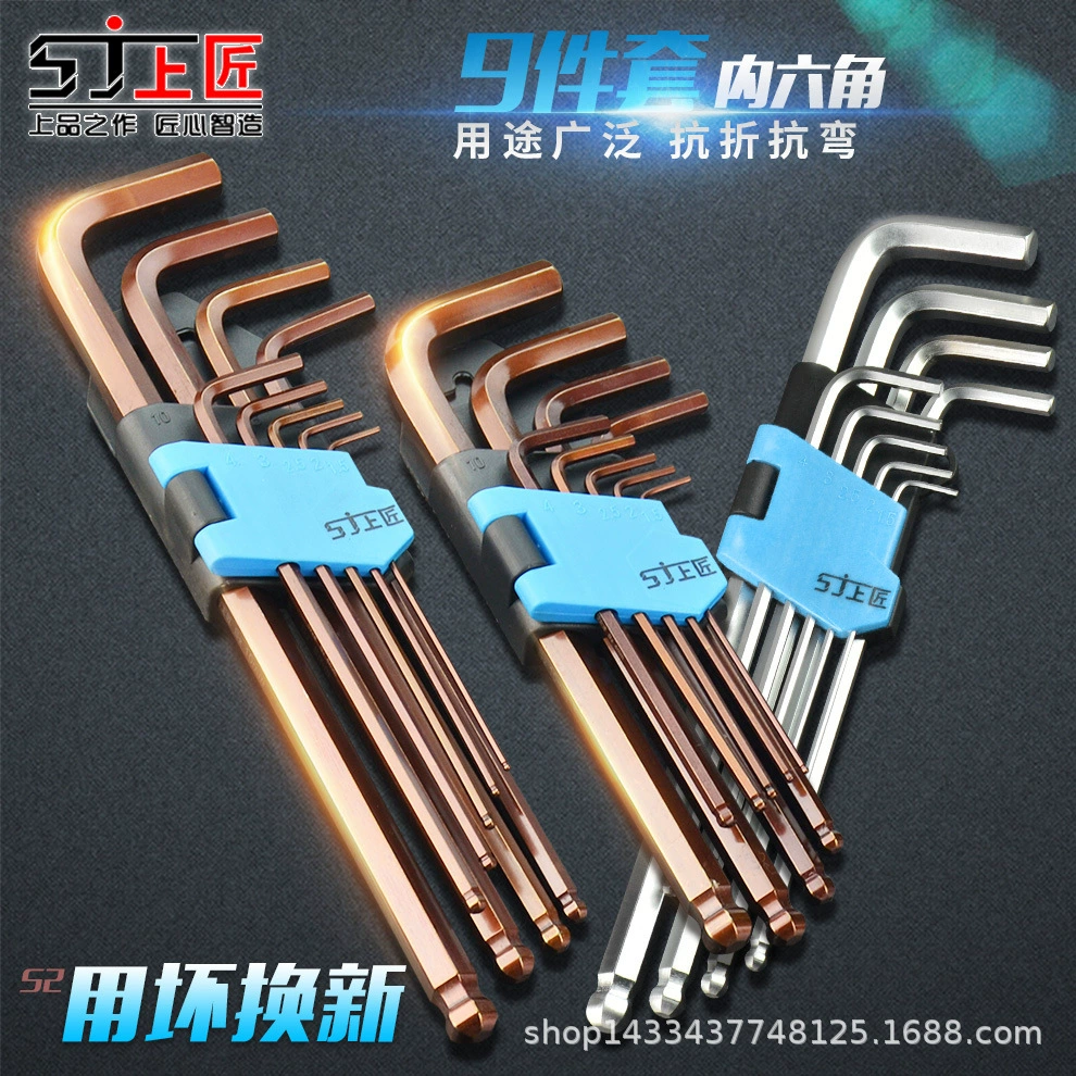 Заводской прямой шестигранный гаечный ключ Костюм удлиненный шестигранный ключ с шаровой головкой комбинированный шестигранный ключ с плоской головкой