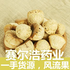 花果茶;其他药食同源;代用/养生茶