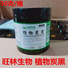 Wholesale and retail Carbon black Shelf Food grade baking Botany Black Colorants additive