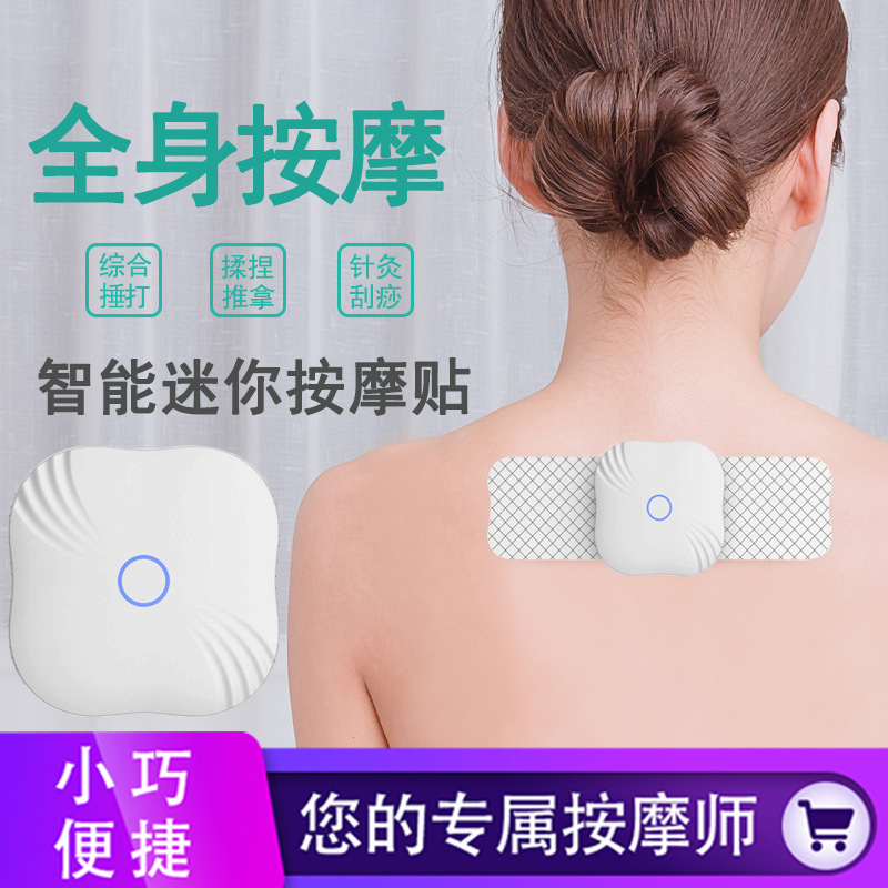新款智能頸部按摩貼脈沖mini放松肩頸披肩腰部頸背部按摩器工廠