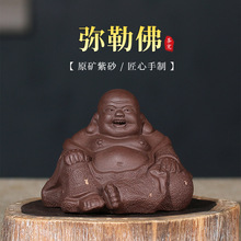 紫砂茶宠摆件 弥勒佛精品创意雕塑可养茶盘茶具定制批发宜兴小佛