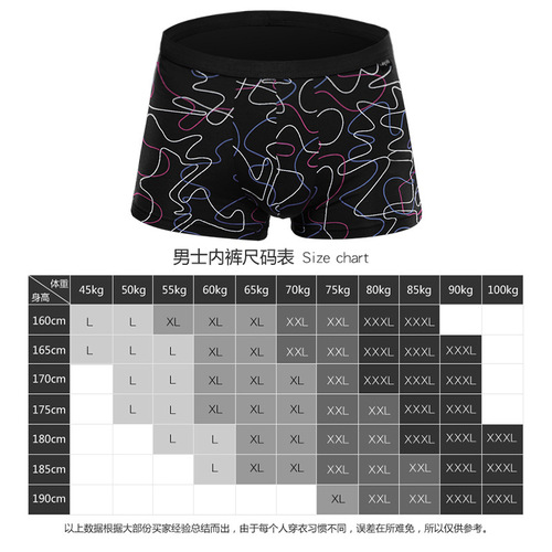 New Style Lansi Men's Underwear Spring and Summer Waistband Printed Sexy Breathable Youth Boxer Shorts Briefs Wholesale 