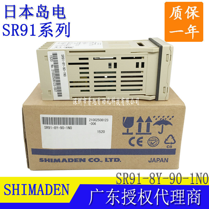 SR91-8Y-90-1N0 日本岛电SHIMADEN PID智能数显温控表 SR91温控器