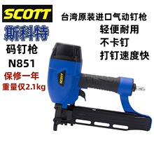 ̨˹SCOTT򶤻䶤ǹ붤ǹPS-N851CԶ