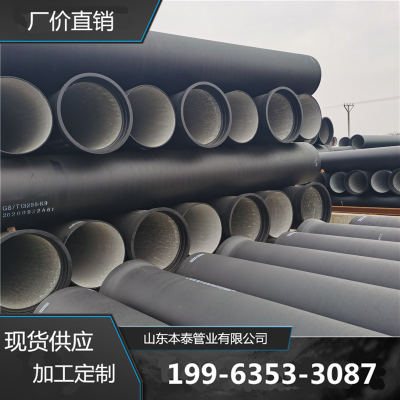 广西防城港排水球墨铸铁管 消防管道给水管dn350 450承插铸铁管