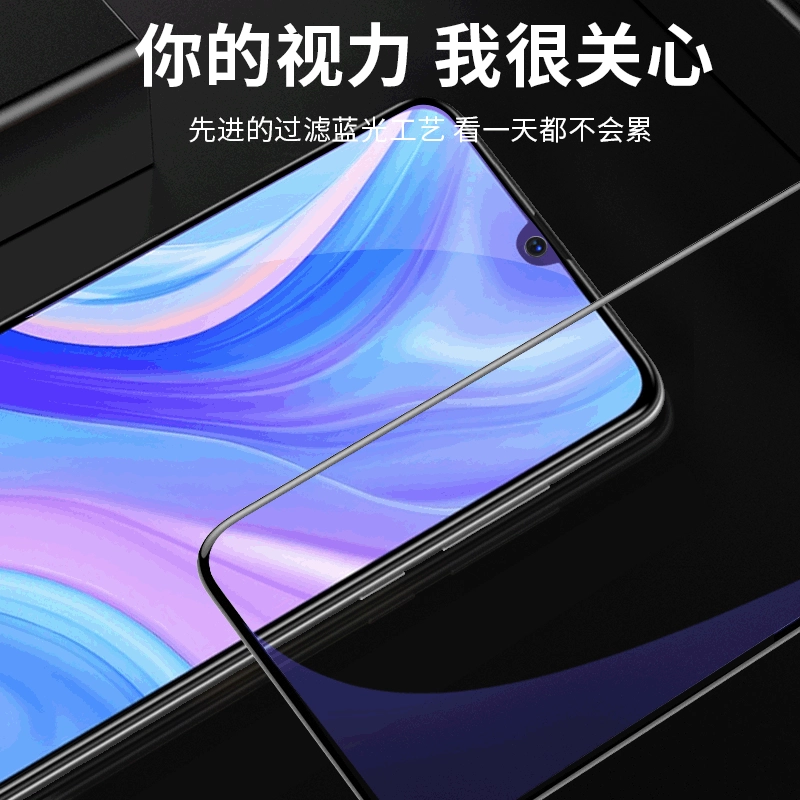 Подходит для защитной пленки Huawei Enjoy 9/9plus закалённое стекло Z полный охват 9s мобильная пленка анти-голубой свет 9e антиотпечаток большой экран