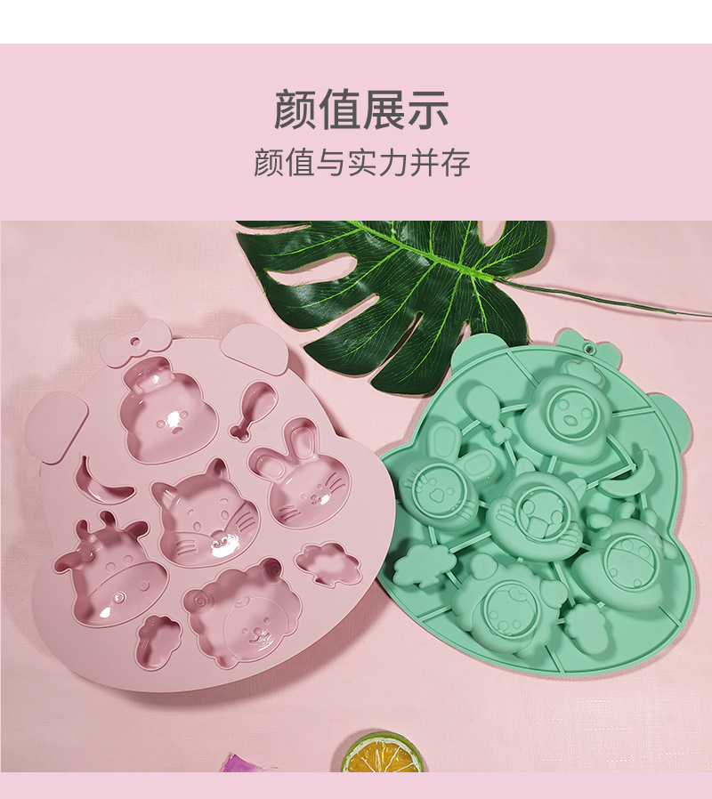 辅食硅胶模具_13.jpg