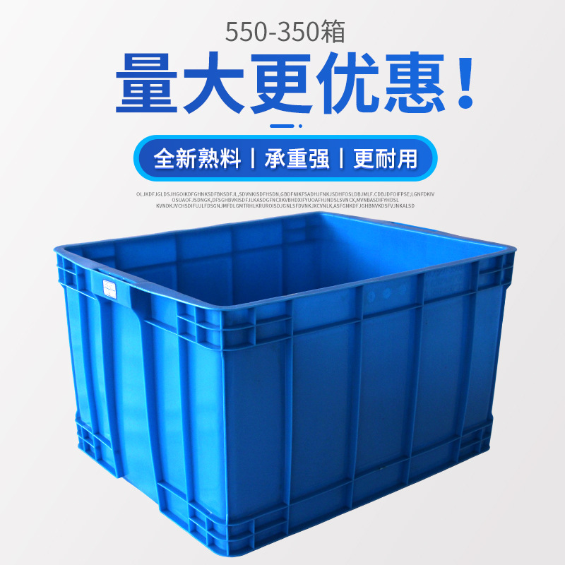 长方形塑料大箱子工业加厚注塑全新料周转运输箱可叠加食品级熟胶