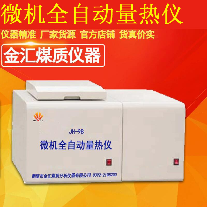 supply Microcomputer fully automatic Calorimeter Coal Assay Analysis Instruments Kcal Calorimeter calorimeter