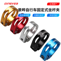 Jinghui Mountain Bike Road Bike Seat Post Clamp 27.2 30.8/31.6 Saddle Tube Clamp Aluminum Fixed Lock