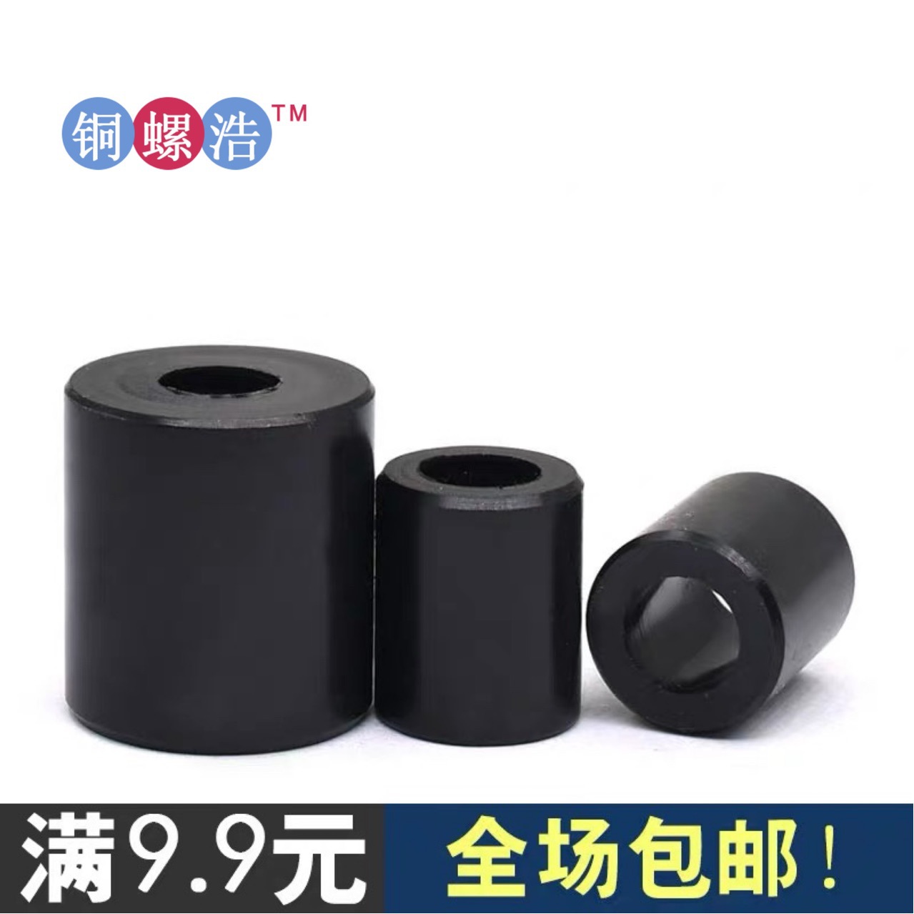 ABS黑色垫柱  黑色尼龙直通柱 光身圆柱体垫片 隔离柱 圆直通管