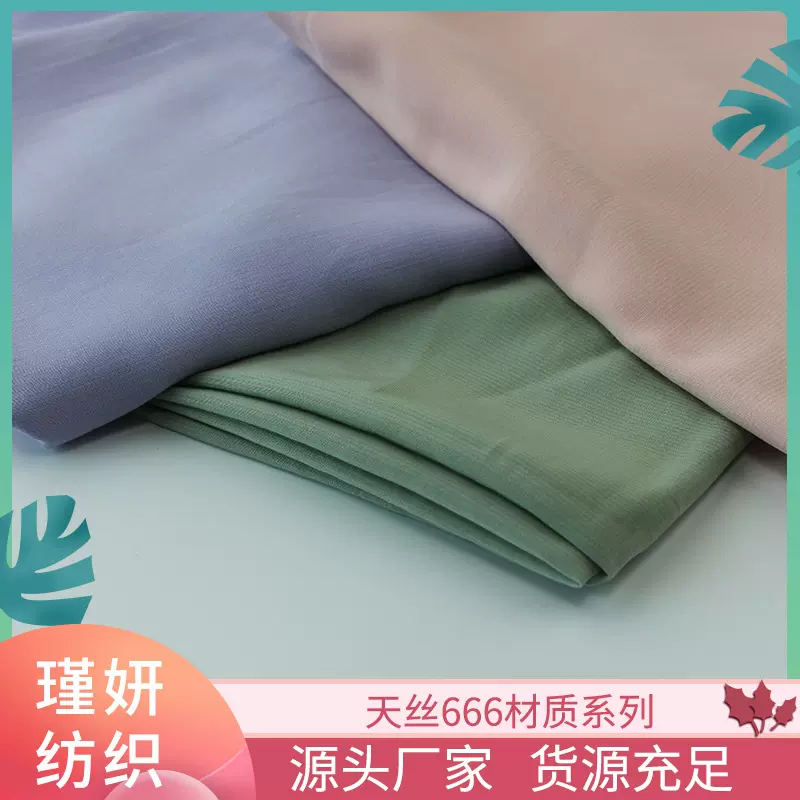 铜氨丝平纹666天丝衬衫连衣裙睡衣防晒衣汉服里布面料亲肤柔软