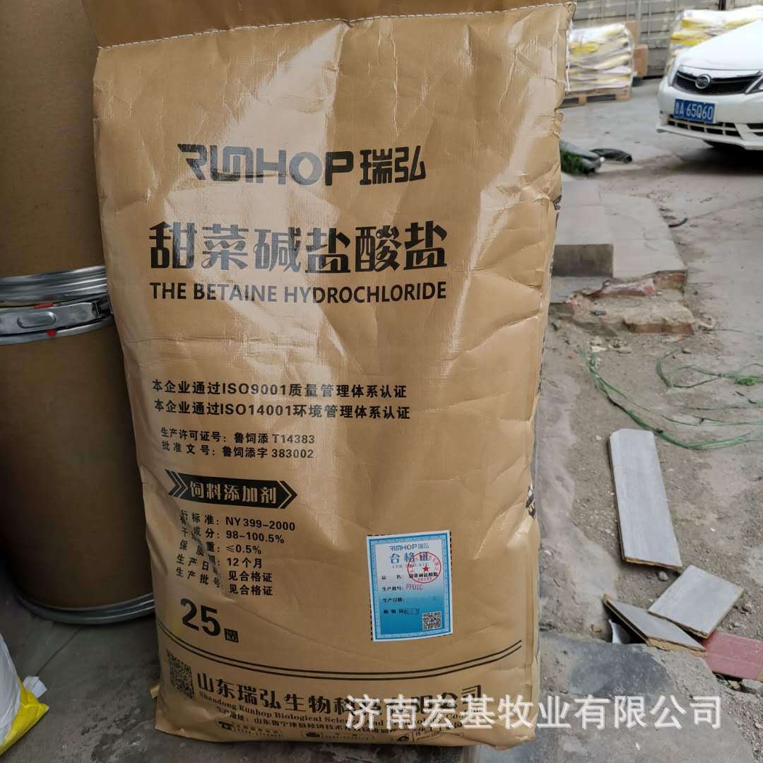 维生素饲料添加剂营养性添加剂甜菜碱盐酸盐多种产品  25kg/袋