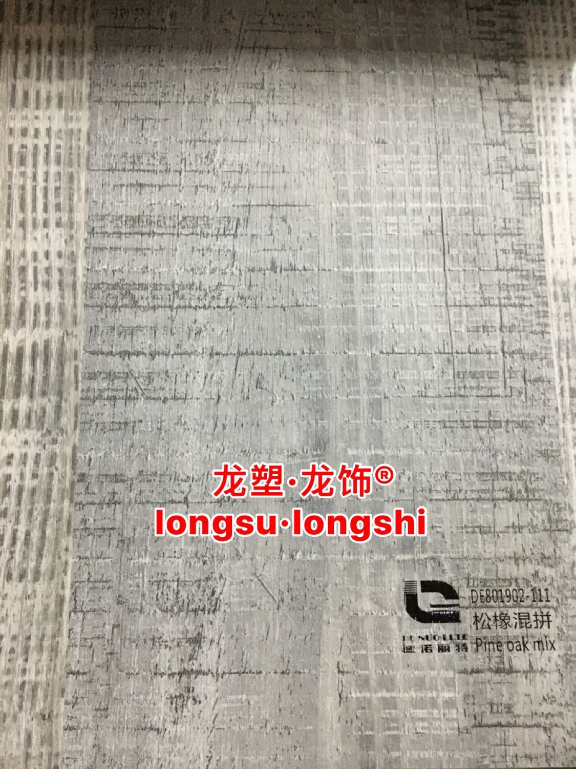 大量现货供应松木橡木PVC包覆膜