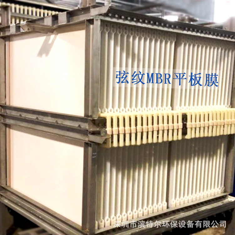 MBR平板膜 PVDF材质CM-I-8一体化污水设备用膜