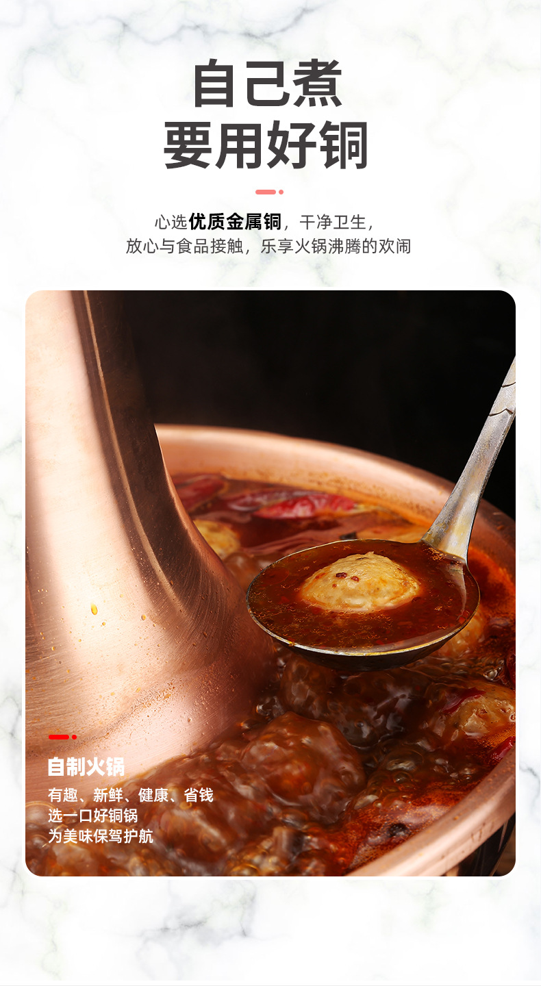 火锅详情定稿-恢复的_04