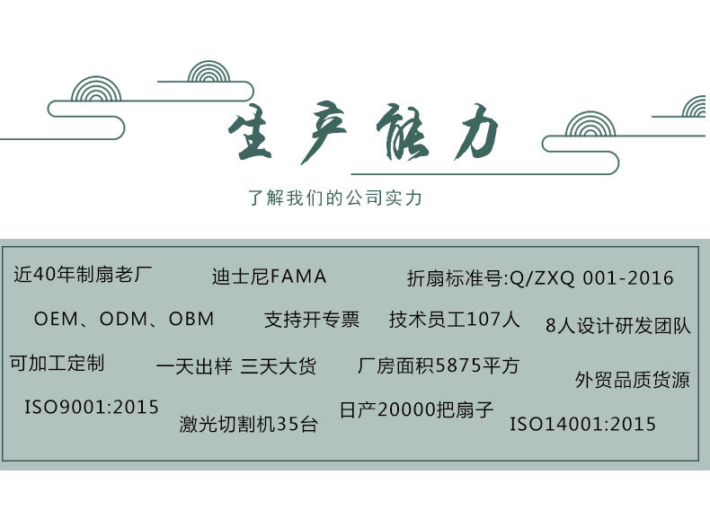 男扇定制详情半透22_10
