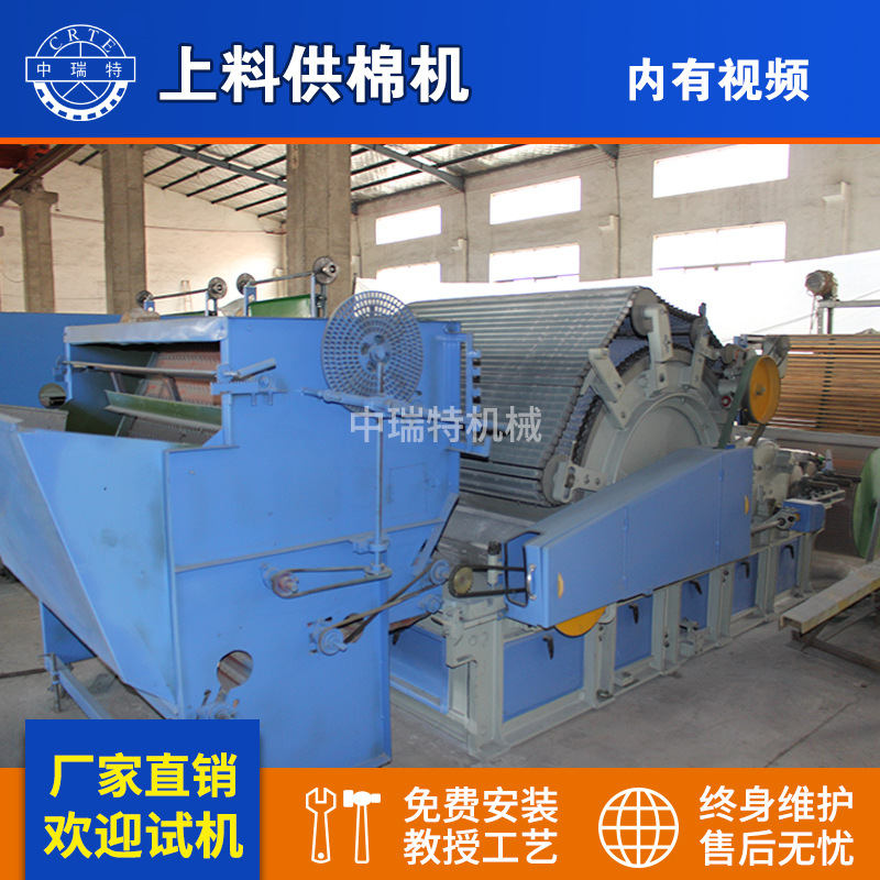 棉花上料机喂棉机 棉被羊毛被驼毛被生产线上料机给棉机送料机