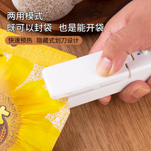 USB充电式磁吸封口机小型迷你封口机便携家用手压式密封口器