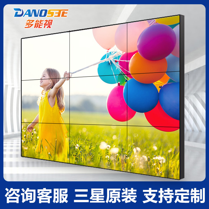 多能视49寸3.5mm液晶拼接屏监控显示器led广告餐厅酒吧广告机