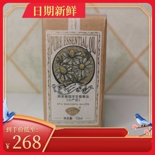 AFU阿芙德国洋甘菊精油小产区10ml 敏感肌肤单方正品