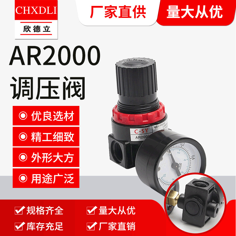 厂家供应 气源处理器调压阀减压阀油水分空气过滤器气动元件