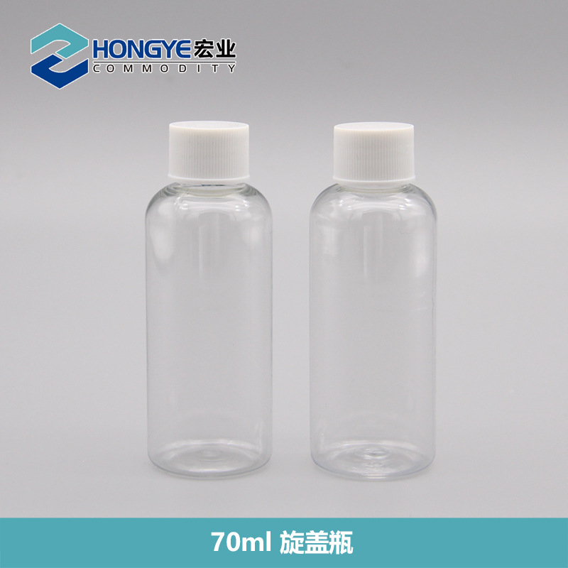 高品质 70ml旋盖瓶可乐盖瓶pet塑料瓶pp塑料盖瓶水乳分装瓶小样瓶