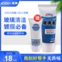 去除除油镀铬清洁膜剂