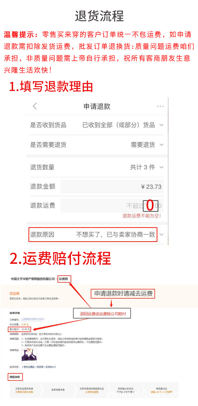 售后说明.jpg