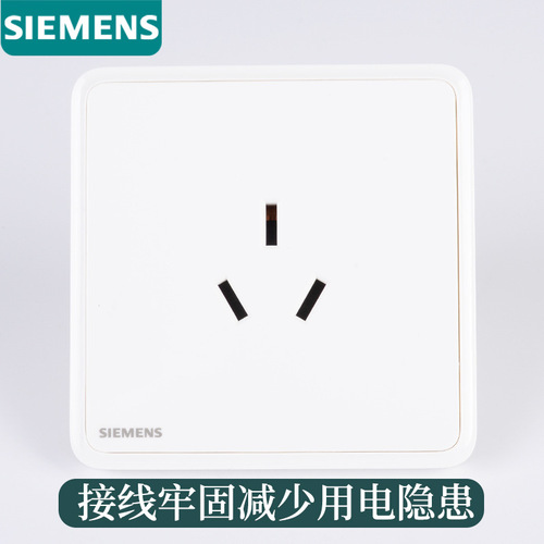 SIEMENS Siemens switch socket Siemens Lingyun Chenxi white 86 type panel five-hole dual USB manufacturer