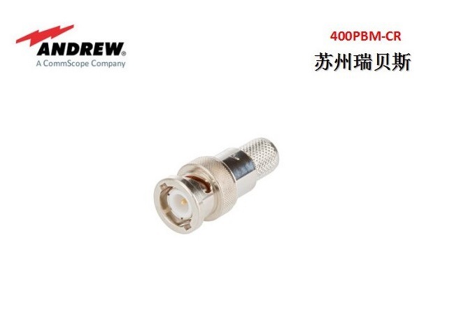 安德鲁连接器400PBM-CR BNC公头，适用于CNT-400编织电缆