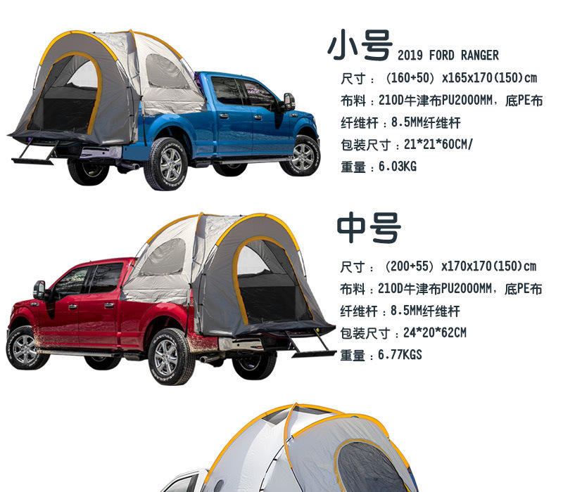 Camping Tent Outdoor Field Tent Car Rear Car Bucket Self-fishing Driving Pickup Truck Camper Trunk