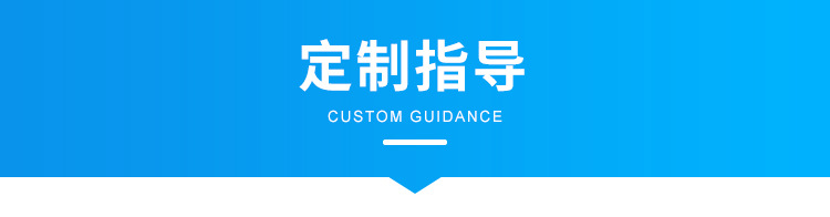 D-定制指导_01.jpg