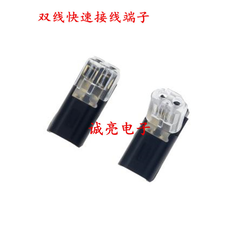 H -type connector -free welded fast wiring terminal dual -line…