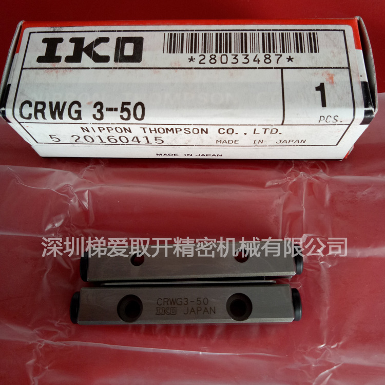 IKO交叉滚子导轨CRWM3-50 CRWM3-75 CRWM3-100导轨08