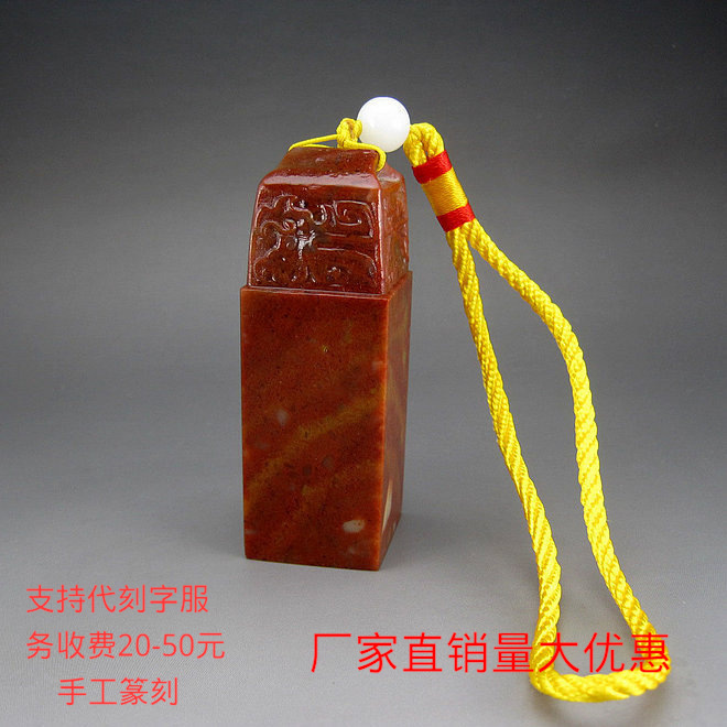 3*3*8CM練習章料 印石章料 篆刻印章石料印章石材壽山石 龍鳳博古