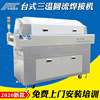 goods in stock Hua Wei Guochuang vertical Temperature zone Reflux Welding machine reflow oven SMT high speed Mounter equipment