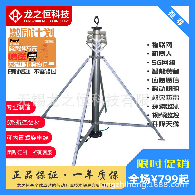 气动升降杆 龙之恒5米双锁型气动桅杆