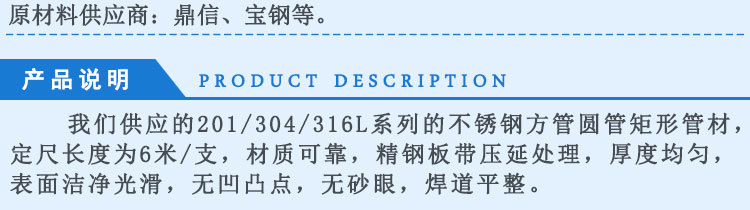 不銹鋼管詳情-750-副本_07.jpg