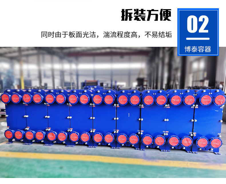 板式換熱器_06